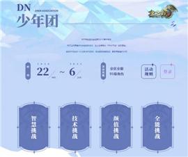 天霸天龙八部私服。